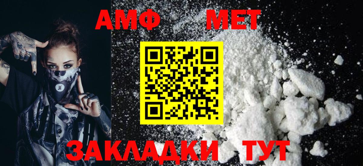 АМФЕТАМИН 98% Севастополь