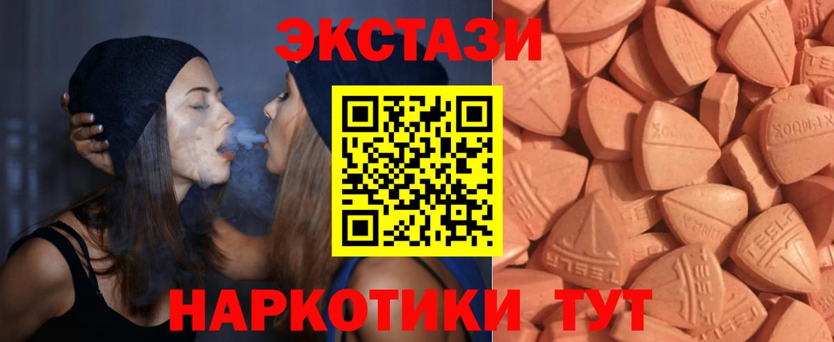 даркнет сайт  ЭКСТАЗИ 280 MDMA  Ecstasy XTC  Вход с VPN  Севастополь 