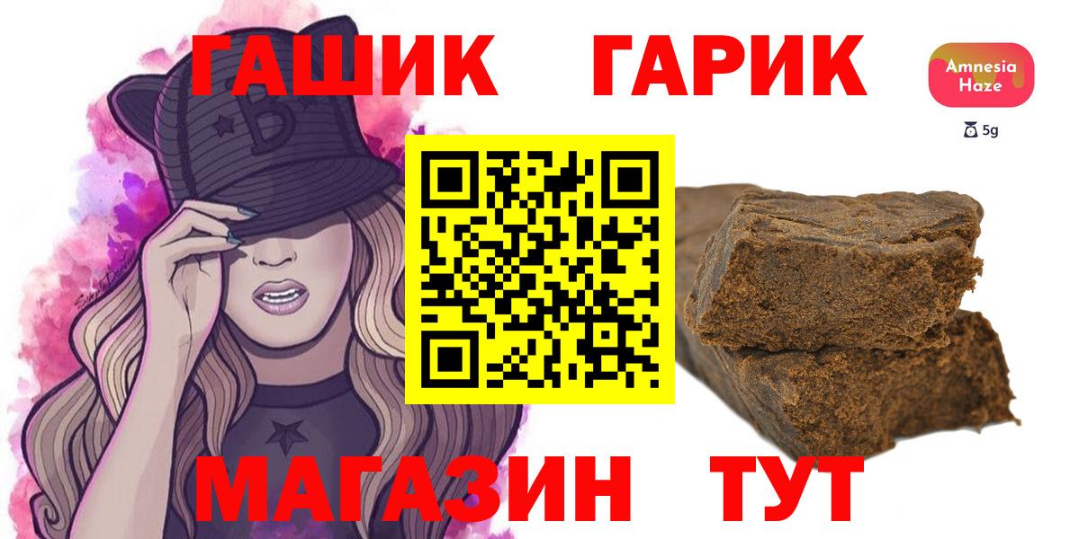 ГАШИШ AMNESIA HAZE  ГАШИШ  Севастополь  Вход с VPN 