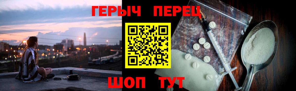 ГЕРОИН белый  Вход с VPN  Севастополь 