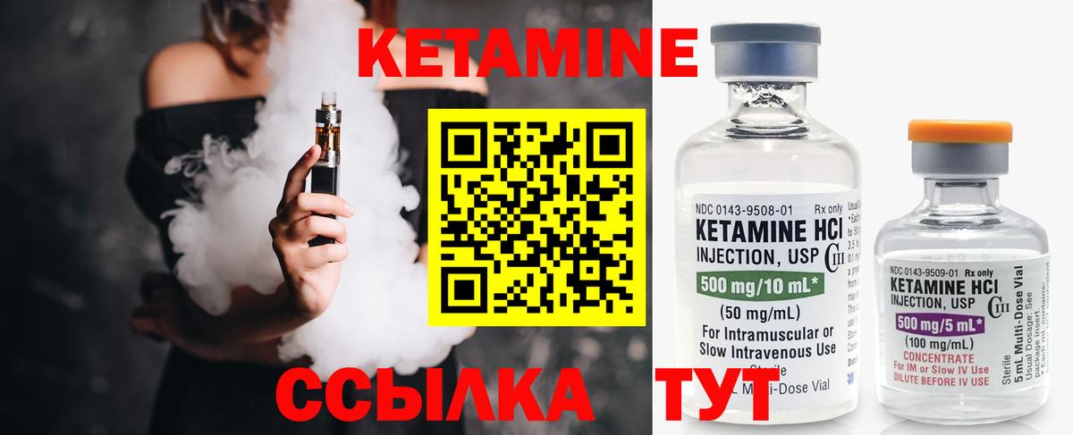 Севастополь  Кетамин VHQ  Вход с VPN 