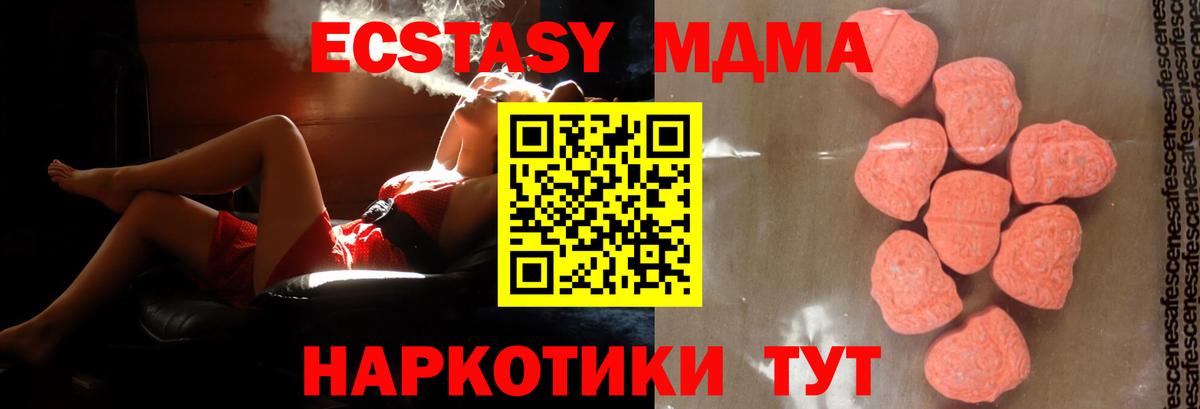 MDMA Molly  MDMA молли  Севастополь  MDMA  Вход с VPN 