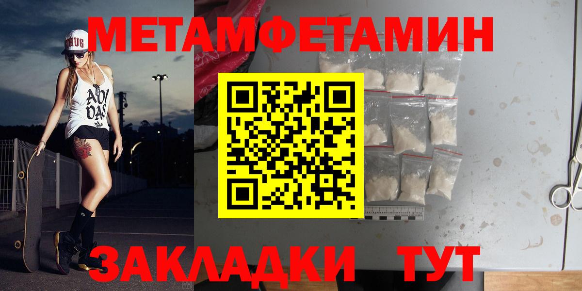 Метамфетамин витя Севастополь