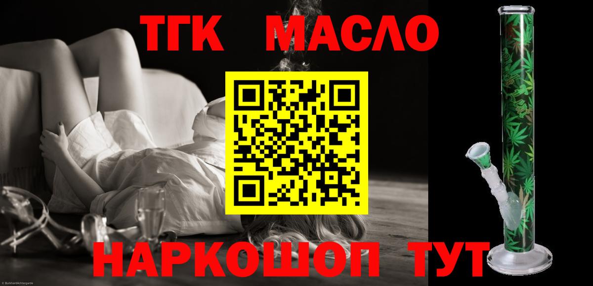 Дистиллят ТГК вейп с тгк Севастополь
