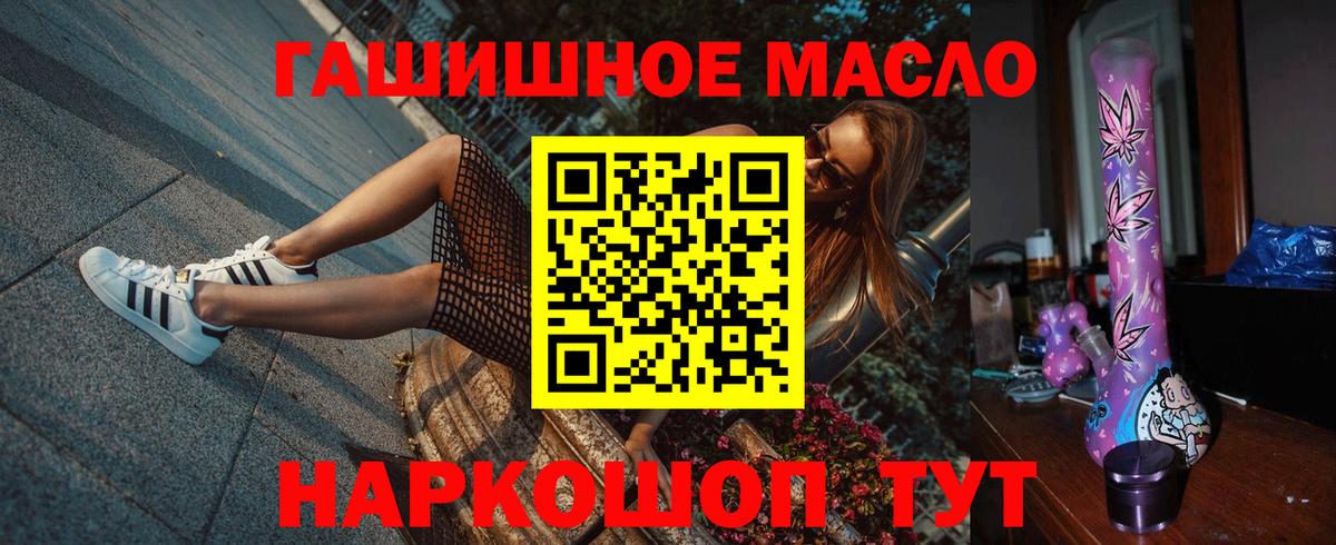 ТГК Wax  ТГК гашишное масло  Вход с VPN  Севастополь 