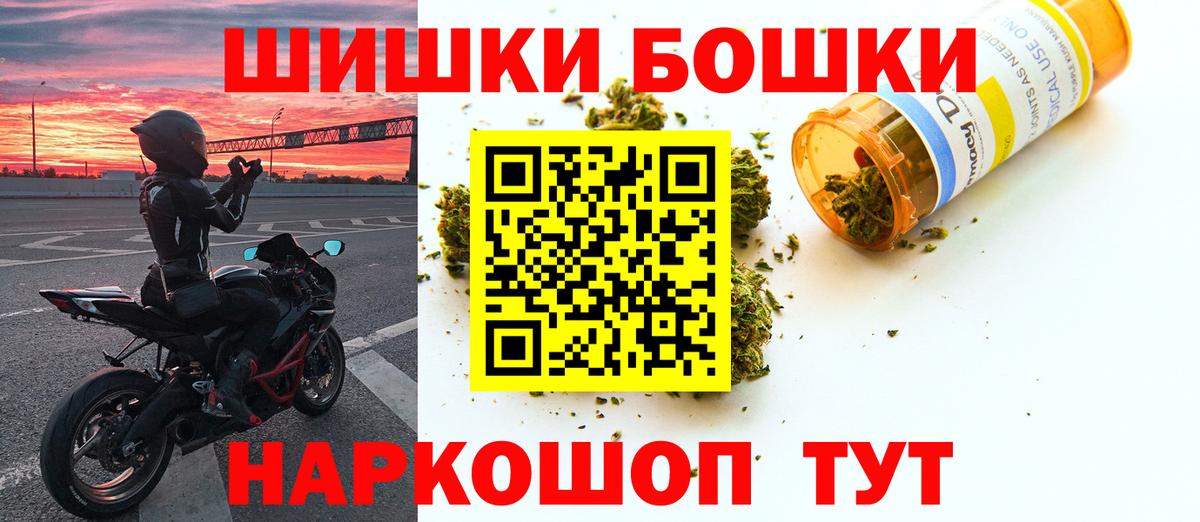 Бошки марихуана Bruce Banner  Вход с VPN  Бошки марихуана Ganja  Севастополь  Конопля AK-47 